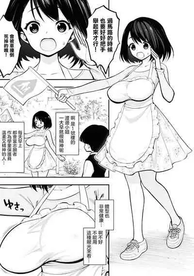 Ingoku Danchi | 淫獄小區