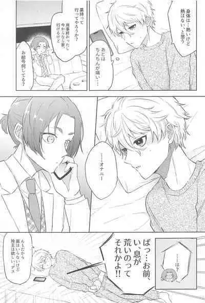 koedakejagamandekinai！