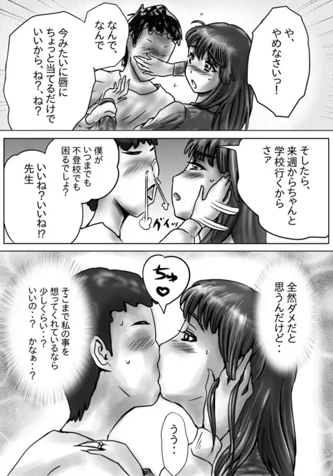 Nagasare Sensei