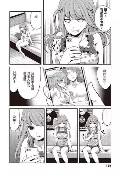 Pen to Kanojo to Amai Wana 1