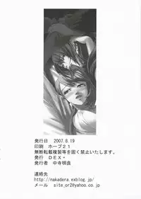 (C72) [DEX+ (Nakadera Akira)] P3 lovers (Persona 3) [Chinese] [沒有漢化]