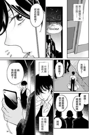 THE WISH WE SHARE Zenpen