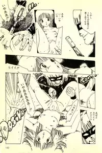 [Uchiyama Aki] Mezamekko