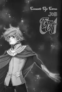 (C72) [ESCAPE CLUB (Hiiragi Yuki)] TTT 01 (Toward the Terra)