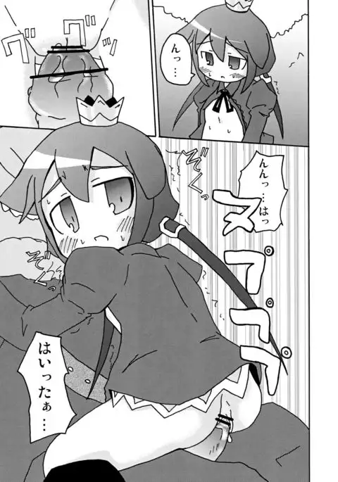 Hime to Ryuu to Ebi Fry