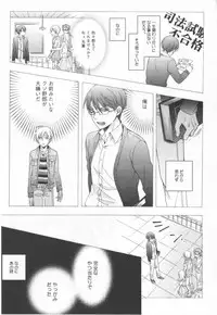 [Ichinashi Kimi] Kawaii Senpai no Kaigoroshikata