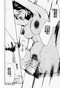 [Anthology] Muga Anthology 1 - Seifuku Kouishitsu [Chinese]