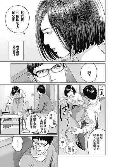 我們的離婚 VOL.1