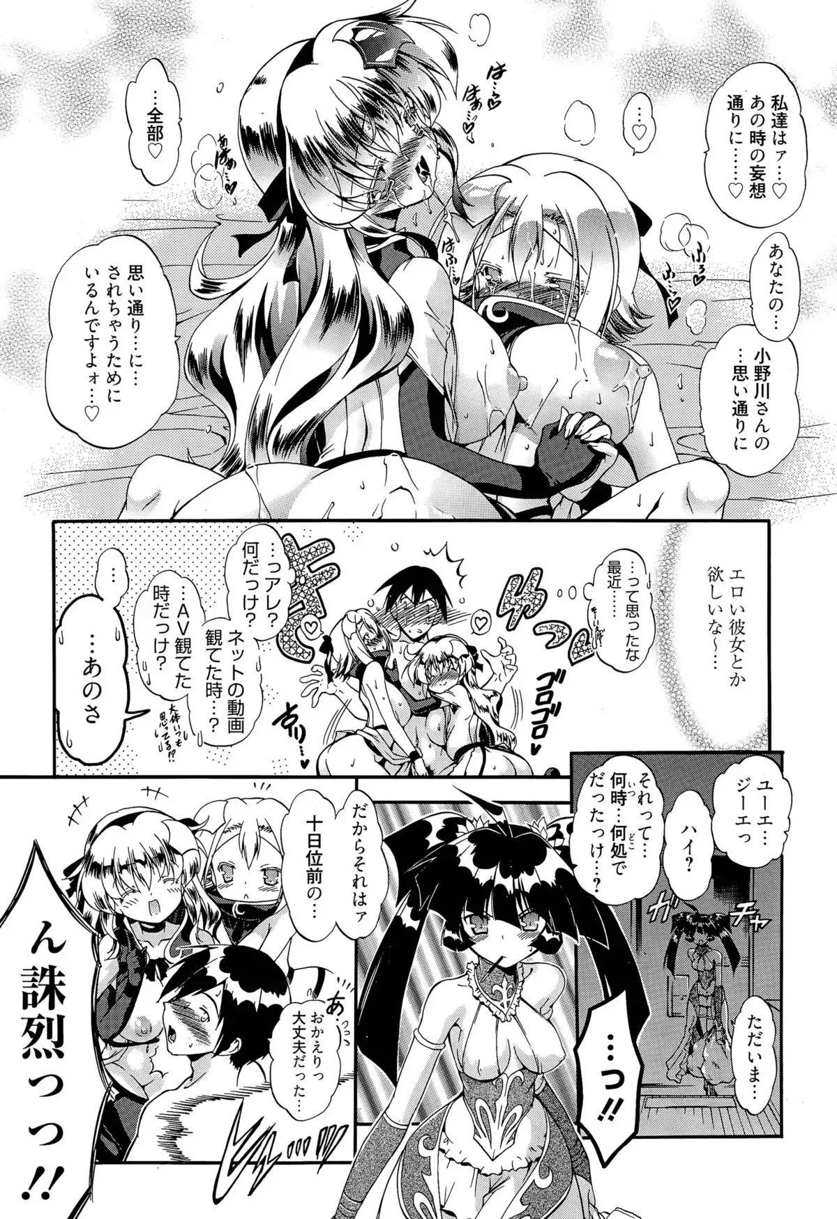 Honesty Ronder Ch. 1-2