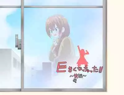 Kyokiku Nacchatta!!