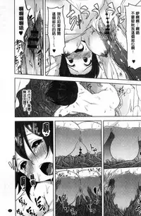 [Aki] HAITOKU BITCH [Chinese]