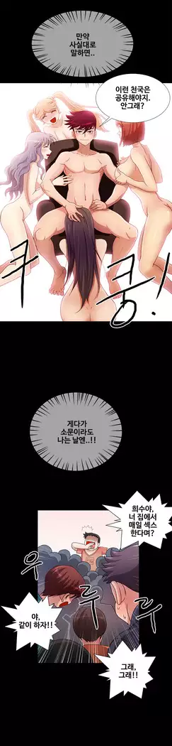 Will You Do as I Say? Ch.0-20