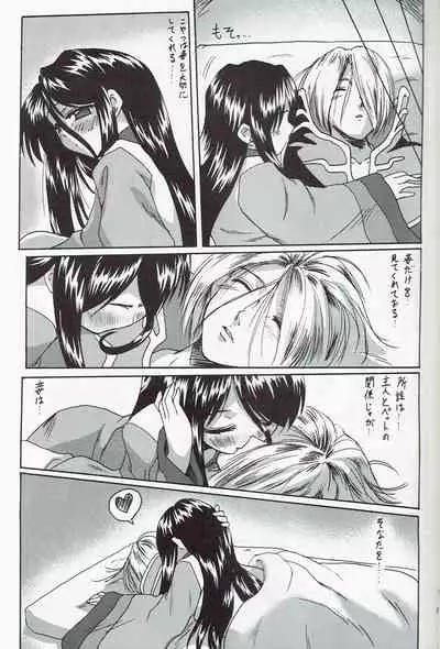 SoRo style #5