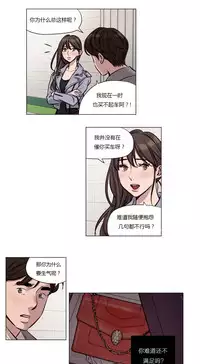 [Ramjak] Atonement Camp Ch.0-42 (Chinese)