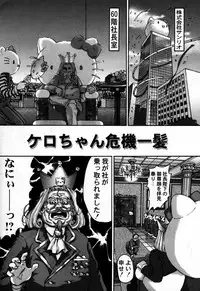 (C55) [Furaipan Daimaou (Oofuji Reiichirou)] Cardcaptor Sakura CLANKE (Cardcaptor Sakura)