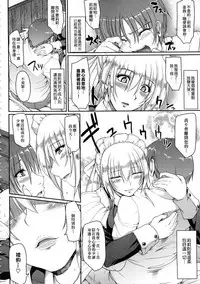 [Alexi Laiho] Maid no XXX wa Anata no Tame ni | 女僕的XXX全奉獻給您 [Chinese]