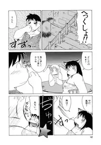 [PACIFIC] Tanoshii Omocha