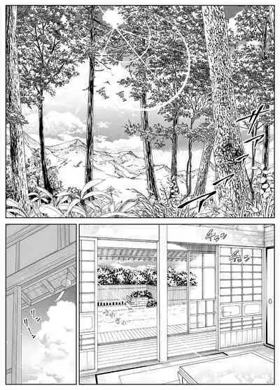 Natsu no Yari Naoshi 1-4