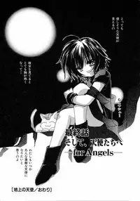 [Kosuge Yuutarou] Chijou no Tenshi