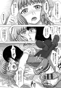 [Inanaki Shiki] Houkago Kouhai Note | After School Mating Notes