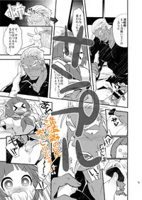 【C89】冬コミ新刊【サンプル】 kill la kil sample