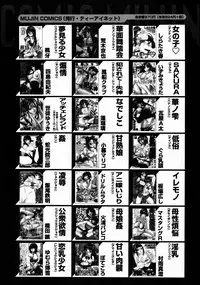 COMIC MUJIN 2007-08