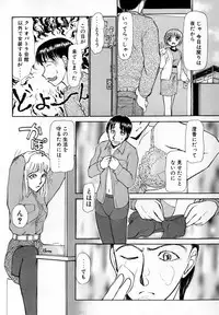 [Ayasaka Mitsune] Nanji Rinjin o Aiseyo