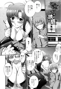 [John Sitch-Oh] Joseito Daihyakka - Schoolgirl Encyclopedia