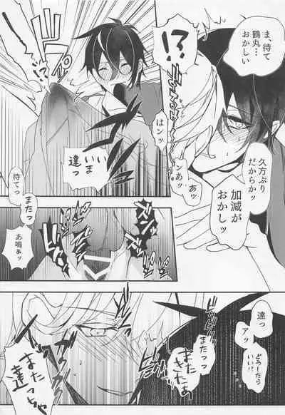 Tadaima to Okaeri