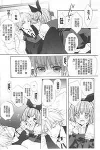 [Edoya Pochi] KyunKyun Switch | 戀戀不捨的淫亂開關 [Chinese]