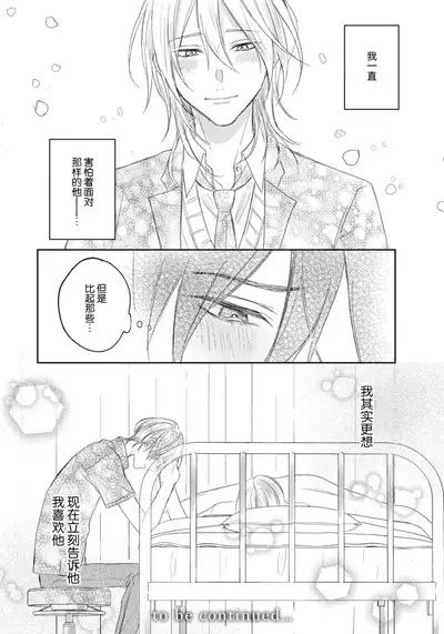 Kimi to janakya Koi mo Dekinai | 倘若不是你，恋爱就无从谈起 1-5