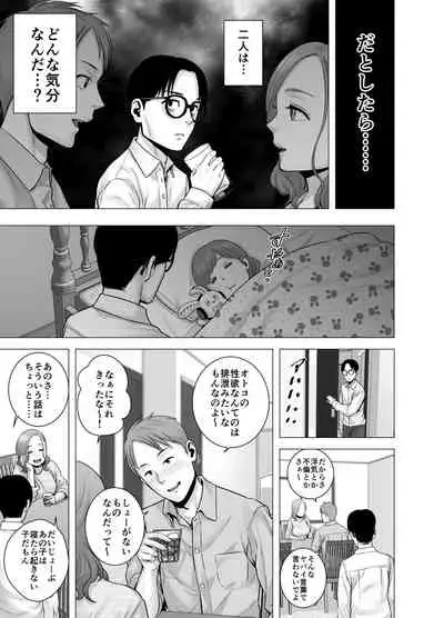 [Yamakumo] Mudai no Document 2