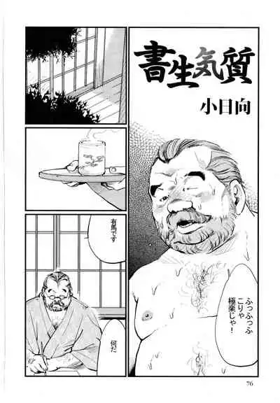 Syosei Katagi