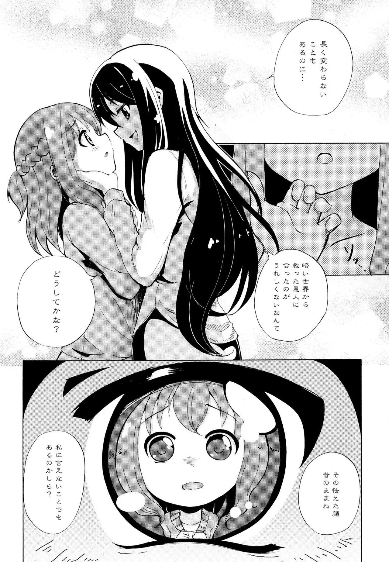 Aya Yuri Vol. 7