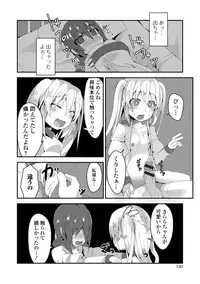 [Anthology] Futanari Secrosse!! 2 [Digital]