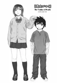 The Coming of Ryouta - First and Second Coming [ENG]
