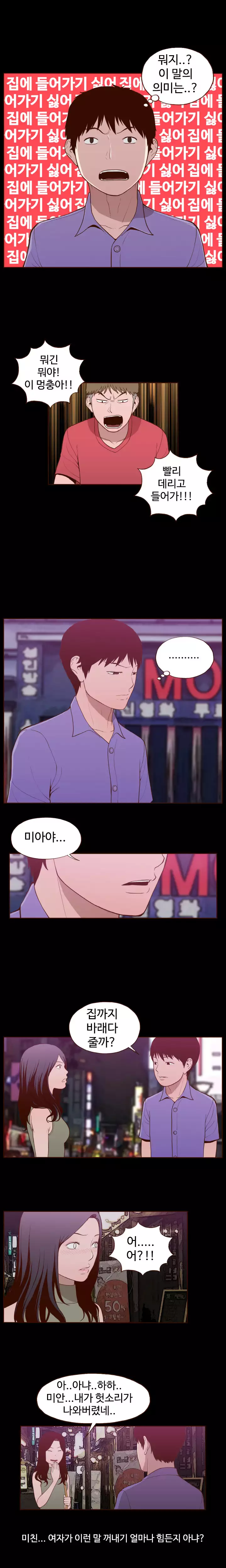 Cannot hide Ch.0-15