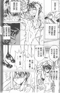 [Midoh Tsukasa] Class X [Chinese]