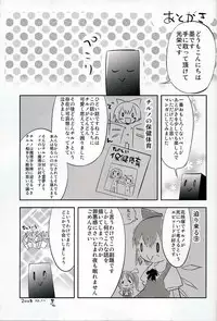 (C75) [Orange Mill (Sumi, Suzuri)] 9CUBE (Touhou Project)