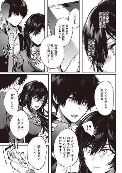 Boku no Daisuki na Mesu