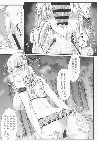 Maou-sama wa Jouyoku o Osaerarenai