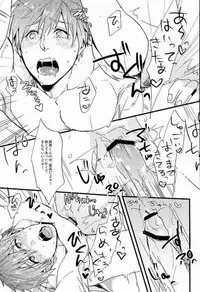 (HaruCC19) [Inkyo, magella! (Ojii, Miya)] Nee Makoto-kun (Free!)