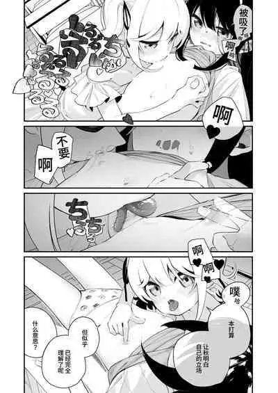 Yuri Ranbou sareru Inma 02