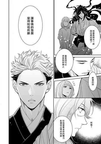 hentai ikemen yūrei ni maiban osowa rete imasu. | 每晚被變態帥哥幽靈襲擊1-6