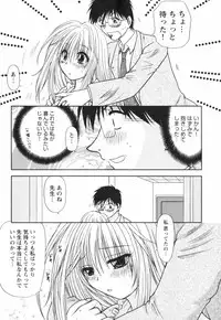 [Sakura Sae] Happy Life?