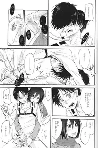 (SUPER22) [OVERDOSE (Hashiba Yachi)] Heichou to Oishasan Gokko (Shingeki no Kyojin)