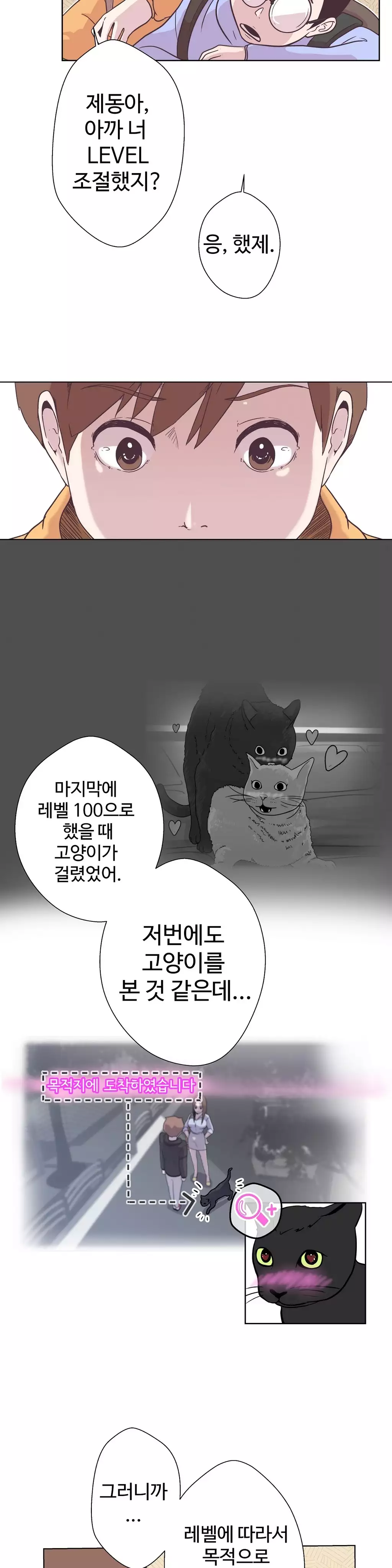 Love Navigator Ch.1-18