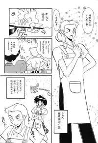 [Yokoyama Chicha] Pai Pan Ya