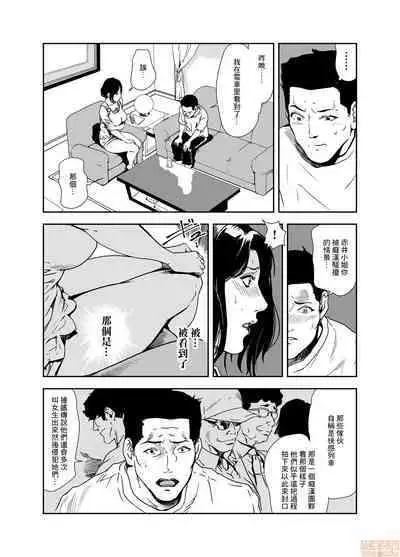 Chikan Express | 人妻快感特快车 1-29