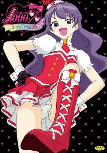 [AFJ (Ashi_O)] Greatfumu Symphonia (Pretty Rhythm Dear My Future) [Digital]